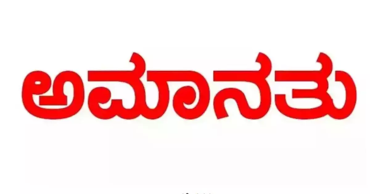 ಹುಮನಾಬಾದ್ | ನೀರಿನ ಸುರಕ್ಷತೆಯಲ್ಲಿ ನಿರ್ಲಕ್ಷ್ಯ ಆರೋಪ : ಸಿತಾಳಗೇರಾ ಪಿಡಿಒ ಅಮಾನತು ಹುಮನಾಬಾದ್ | ನೀರಿನ ಸುರಕ್ಷತೆಯಲ್ಲಿ ನಿರ್ಲಕ್ಷ್ಯ ಆರೋಪ : ಸಿತಾಳಗೇರಾ ಪಿಡಿಒ ಅಮಾನತು