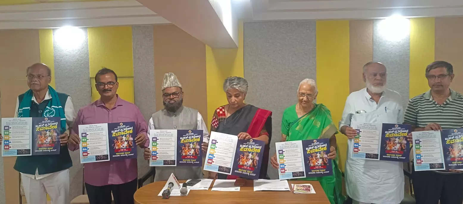 ನಾಳೆ ಎಸ್ಐಆರ್ ವಿರೋಧಿ ಪ್ರತಿಭಟನಾ ಸಮಾವೇಶ ನಾಳೆ ಎಸ್ಐಆರ್ ವಿರೋಧಿ ಪ್ರತಿಭಟನಾ ಸಮಾವೇಶ