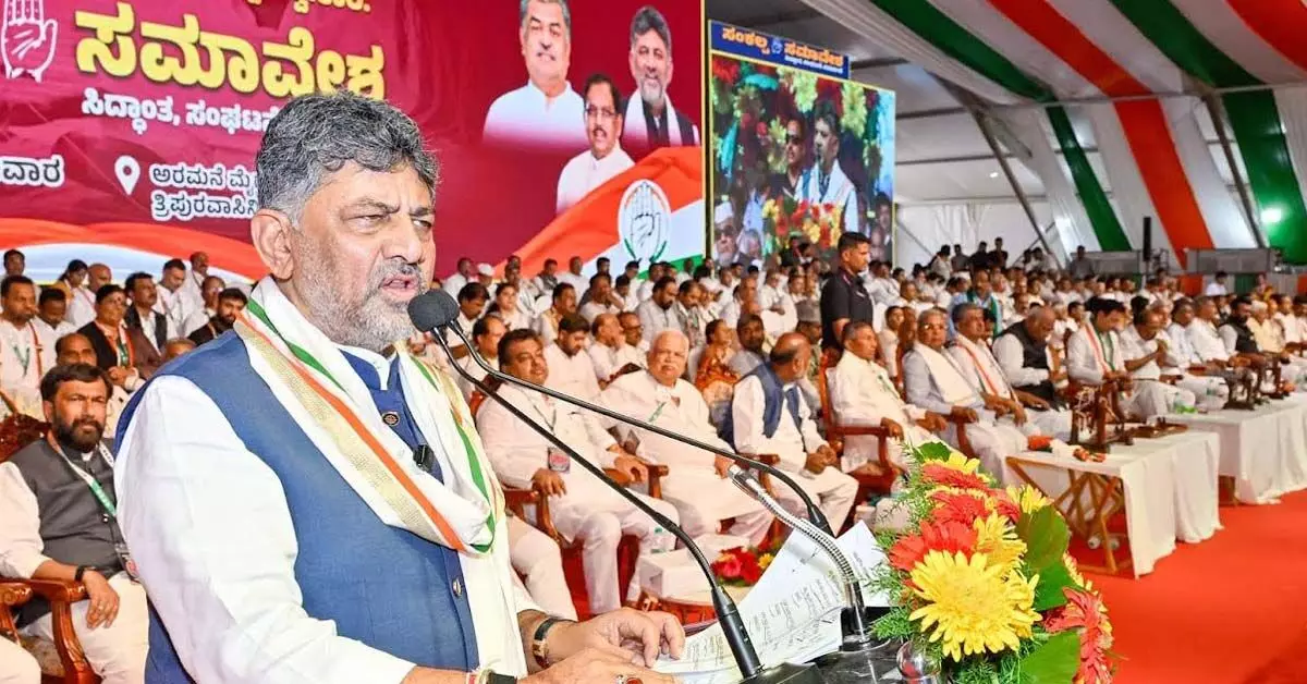 ಕೆಪಿಸಿಸಿ ಅಧ್ಯಕ್ಷನಾಗಿ ಆತ್ಮತೃಪ್ತಿ ಇದೆ, ನನ್ನ ಅವಧಿಯಲ್ಲಿ ಸಾಕ್ಷಿಗುಡ್ಡೆ ಬಿಟ್ಟಿದ್ದೇನೆ: ಡಿ.ಕೆ. ಶಿವಕುಮಾರ್ ಕೆಪಿಸಿಸಿ ಅಧ್ಯಕ್ಷನಾಗಿ ಆತ್ಮತೃಪ್ತಿ ಇದೆ, ನನ್ನ ಅವಧಿಯಲ್ಲಿ ಸಾಕ್ಷಿಗುಡ್ಡೆ ಬಿಟ್ಟಿದ್ದೇನೆ: ಡಿ.ಕೆ. ಶಿವಕುಮಾರ್