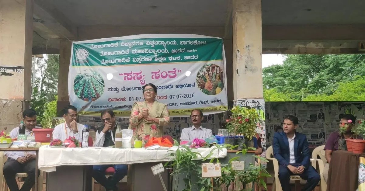 Bidar | ತೋಟಗಾರಿಕೆ ಕ್ಷೇತ್ರವು ರೈತರ ಆದಾಯ ದ್ವಿಗುಣ ಮಾಡುವಲ್ಲಿ ಪ್ರಮುಖ ಪಾತ್ರವಹಿಸಿದೆ : ದೇವಿಕಾ ಆರ್. Bidar | ತೋಟಗಾರಿಕೆ ಕ್ಷೇತ್ರವು ರೈತರ ಆದಾಯ ದ್ವಿಗುಣ ಮಾಡುವಲ್ಲಿ ಪ್ರಮುಖ ಪಾತ್ರವಹಿಸಿದೆ : ದೇವಿಕಾ ಆರ್.