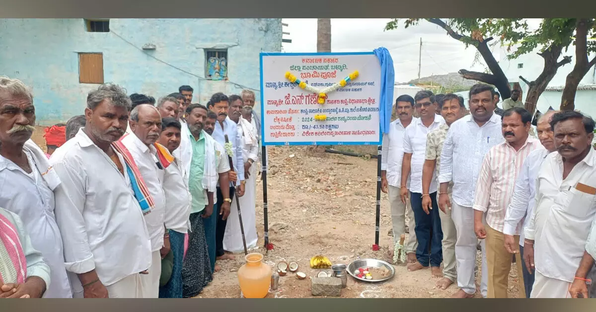 Ballari | 63 ಲಕ್ಷ ರೂ. ವೆಚ್ಚದ ವಿವಿಧ ಅಭಿವೃದ್ಧಿ ಕಾಮಗಾರಿಗಳಿಗೆ ಶಂಕುಸ್ಥಾಪನೆ Ballari | 63 ಲಕ್ಷ ರೂ. ವೆಚ್ಚದ ವಿವಿಧ ಅಭಿವೃದ್ಧಿ ಕಾಮಗಾರಿಗಳಿಗೆ ಶಂಕುಸ್ಥಾಪನೆ