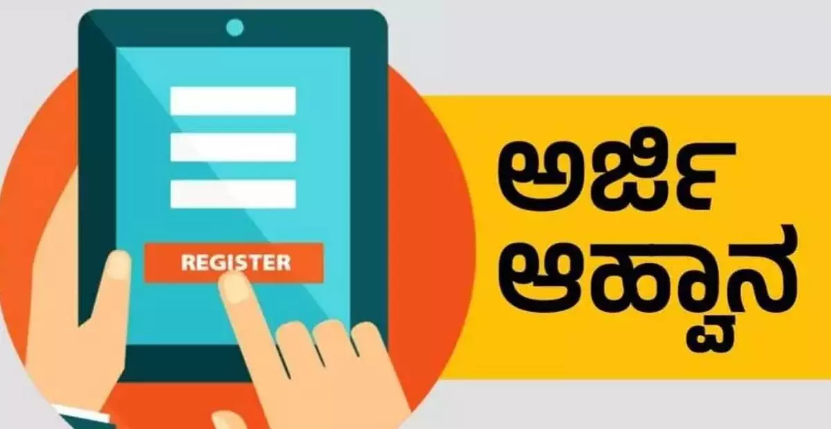 ಸಿವಿಲ್ ಪೊಲೀಸ್ ಕಾನ್ಸ್ ಟೇಬಲ್ ನೇಮಕಾತಿ: ಅರ್ಜಿ ಸಲ್ಲಿಕೆಗೆ ಜು.8ರ ವರೆಗೆ ಅವಕಾಶ ಸಿವಿಲ್ ಪೊಲೀಸ್ ಕಾನ್ಸ್ ಟೇಬಲ್ ನೇಮಕಾತಿ: ಅರ್ಜಿ ಸಲ್ಲಿಕೆಗೆ ಜು.8ರ ವರೆಗೆ ಅವಕಾಶ