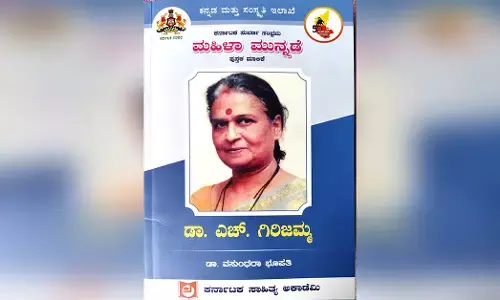 ಮಹಿಳಾ ಮುನ್ನಡೆಗೆ ರುಜು: ಡಾ. ಎಚ್. ಗಿರಿಜಮ್ಮ
