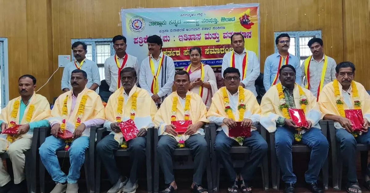 Aurad | ಸಮಾಜದ ಹಿತಕ್ಕಾಗಿ ಪತ್ರಿಕೋದ್ಯಮ ಬಳಕೆಯಾಗಲಿ : ರಶ್ಮಿ ಎಸ್. Aurad | ಸಮಾಜದ ಹಿತಕ್ಕಾಗಿ ಪತ್ರಿಕೋದ್ಯಮ ಬಳಕೆಯಾಗಲಿ : ರಶ್ಮಿ ಎಸ್.