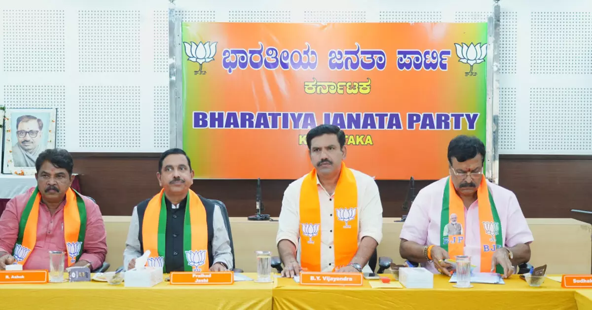 ಎಸ್ಐಆರ್ ವಿಷಯದಲ್ಲಿ ಅಧಿಕಾರಿಗಳ ದುರ್ಬಳಕೆಗೆ ಕೋರ್ ಕಮಿಟಿ ಸಭೆ ಆಕ್ಷೇಪ : ವಿಜಯೇಂದ್ರ ಎಸ್ಐಆರ್ ವಿಷಯದಲ್ಲಿ ಅಧಿಕಾರಿಗಳ ದುರ್ಬಳಕೆಗೆ ಕೋರ್ ಕಮಿಟಿ ಸಭೆ ಆಕ್ಷೇಪ : ವಿಜಯೇಂದ್ರ