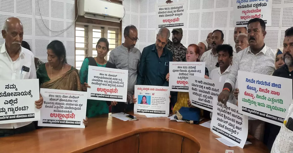Bengaluru | ಬೀದಿ ವ್ಯಾಪಾರಿಗಳ ಎತ್ತಂಗಡಿ ಖಂಡಿಸಿ ಜು.8ಕ್ಕೆ ‘ವಹಿವಾಟು ಬಂದ್’ ಮಾಡಿ ಪ್ರತಿಭಟನೆ Bengaluru | ಬೀದಿ ವ್ಯಾಪಾರಿಗಳ ಎತ್ತಂಗಡಿ ಖಂಡಿಸಿ ಜು.8ಕ್ಕೆ ‘ವಹಿವಾಟು ಬಂದ್’ ಮಾಡಿ ಪ್ರತಿಭಟನೆ