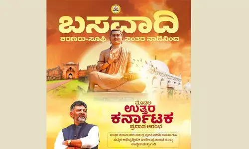 ಮುಖ್ಯಮಂತ್ರಿಯಾಗಿ ಡಿ.ಕೆ.ಶಿವಕುಮಾರ್ ರಿಂದ ಮೊದಲ ಉತ್ತರ ಕರ್ನಾಟಕ ಪ್ರವಾಸ: ಬಸವ ಕಲ್ಯಾಣದಿಂದ ಚಾಲನೆ