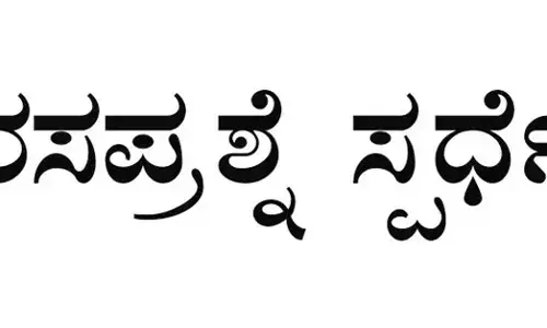 Kalaburagi | ಜಿಲ್ಲಾ ಮಟ್ಟದ ವಿಜ್ಞಾನ ರಸಪ್ರಶ್ನೆ ಸ್ಪರ್ಧೆ: ಹೆಸರು ನೋಂದಣಿಗೆ ಜು.24 ರಂದು ಕೊನೆಯ ದಿನ