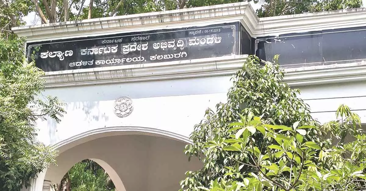 ಅತಿವ್ಯಾಪ್ತಿಗೆ ಹೆಸರಾದ ಕೆಕೆಆರ್ಡಿಬಿ ಮಂಡಳಿ! ಅತಿವ್ಯಾಪ್ತಿಗೆ ಹೆಸರಾದ ಕೆಕೆಆರ್ಡಿಬಿ ಮಂಡಳಿ!