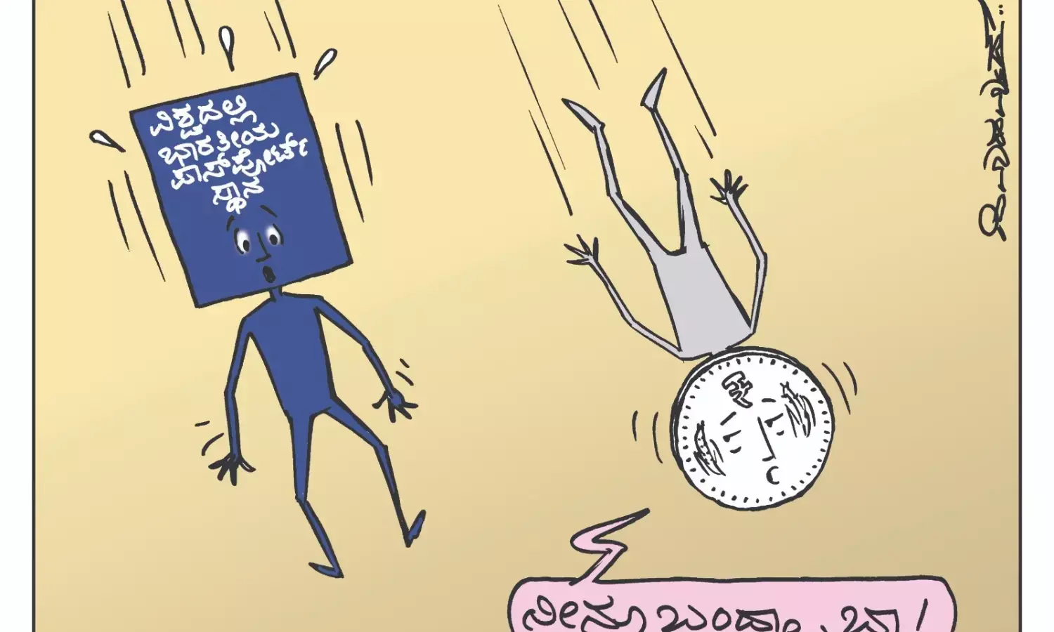 ಛೂ ಬಾಣ | ಪಿ. ಮಹಮ್ಮದ್ ಕಾರ್ಟೂನ್