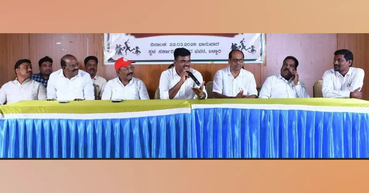 Ballari | ಹಳೇ ಪಿಂಚಣಿ ಸೇರಿ ಪ್ರಮುಖ ಬೇಡಿಕೆ ಈಡೇರಿಕೆಗೆ ಜು.11ರಂದು ನೌಕರರ ಹಕ್ಕೊತ್ತಾಯ Ballari | ಹಳೇ ಪಿಂಚಣಿ ಸೇರಿ ಪ್ರಮುಖ ಬೇಡಿಕೆ ಈಡೇರಿಕೆಗೆ ಜು.11ರಂದು ನೌಕರರ ಹಕ್ಕೊತ್ತಾಯ