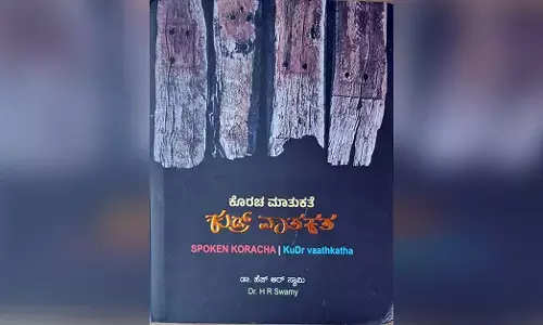 ‘ಕೊರಚ’ ಆಡುನುಡಿಯ ಉಳಿಸಿಕೊಡುವ ಪ್ರಯತ್ನ