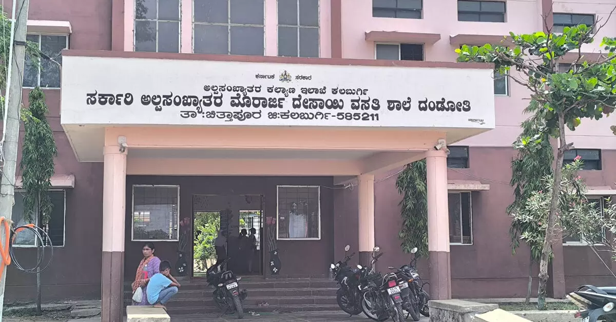 Chitapur | ಆಹಾರ ಸೇವಿಸಿ ವಿದ್ಯಾರ್ಥಿಗಳ ಅಸ್ವಸ್ಥ ಪ್ರಕರಣ : ಪ್ರಾಂಶುಪಾಲೆ-ನಿಲಯಪಾಲಕರ ಅಮಾನತು Chitapur | ಆಹಾರ ಸೇವಿಸಿ ವಿದ್ಯಾರ್ಥಿಗಳ ಅಸ್ವಸ್ಥ ಪ್ರಕರಣ : ಪ್ರಾಂಶುಪಾಲೆ-ನಿಲಯಪಾಲಕರ ಅಮಾನತು