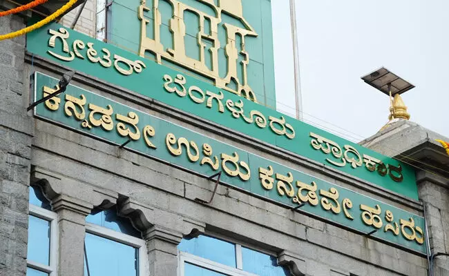 ವಿಶೇಷ ಸಮಗ್ರ ಪರಿಷ್ಕರಣೆ ಹಿನ್ನೆಲೆ ‘ನನ್ನ ಇ-ಖಾತಾ, ನನ್ನ ಹಕ್ಕು’ ಅಭಿಯಾನ ರದ್ದು : ಜಿಬಿಎ ಮುಖ್ಯ ಆಯುಕ್ತ ಮಹೇಶ್ವರ್ ರಾವ್ ವಿಶೇಷ ಸಮಗ್ರ ಪರಿಷ್ಕರಣೆ ಹಿನ್ನೆಲೆ ‘ನನ್ನ ಇ-ಖಾತಾ, ನನ್ನ ಹಕ್ಕು’ ಅಭಿಯಾನ ರದ್ದು : ಜಿಬಿಎ ಮುಖ್ಯ ಆಯುಕ್ತ ಮಹೇಶ್ವರ್ ರಾವ್