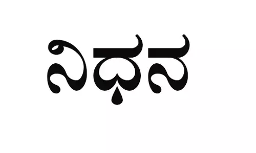 ಖದೀಜಾ ಕಲ್ಲಾಡಿ