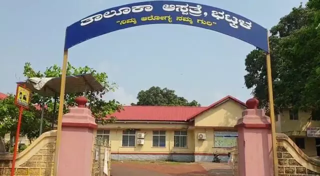 ಎಬಿ-ಆರ್ಕೆ ಯೋಜನೆ: ರಾಜ್ಯದಲ್ಲಿ 37ನೇ ಸ್ಥಾನ ಪಡೆದ ಭಟ್ಕಳ ತಾಲೂಕು ಆಸ್ಪತ್ರೆ ಎಬಿ-ಆರ್ಕೆ ಯೋಜನೆ: ರಾಜ್ಯದಲ್ಲಿ 37ನೇ ಸ್ಥಾನ ಪಡೆದ ಭಟ್ಕಳ ತಾಲೂಕು ಆಸ್ಪತ್ರೆ