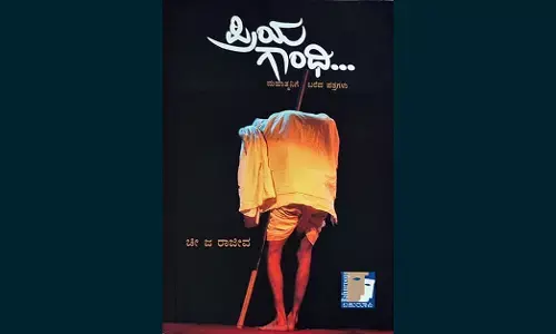 ಗಾಂಧಿ ಕಣ್ಣಿಂದ ಭಾರತ ದರ್ಶನ