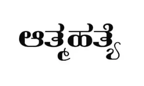 ಬೈಂದೂರು: ಯುವಕ ಆತ್ಮಹತ್ಯೆ