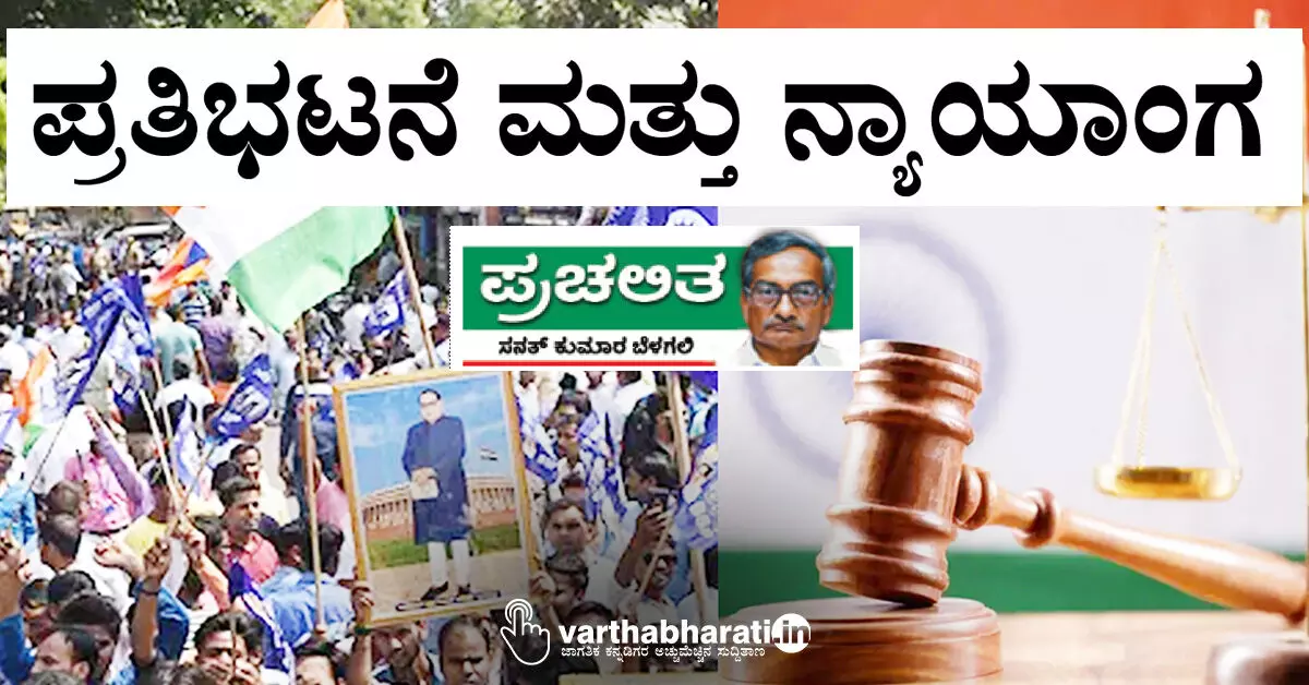 ಪ್ರತಿಭಟನೆ ಮತ್ತು ನ್ಯಾಯಾಂಗ ಪ್ರತಿಭಟನೆ ಮತ್ತು ನ್ಯಾಯಾಂಗ