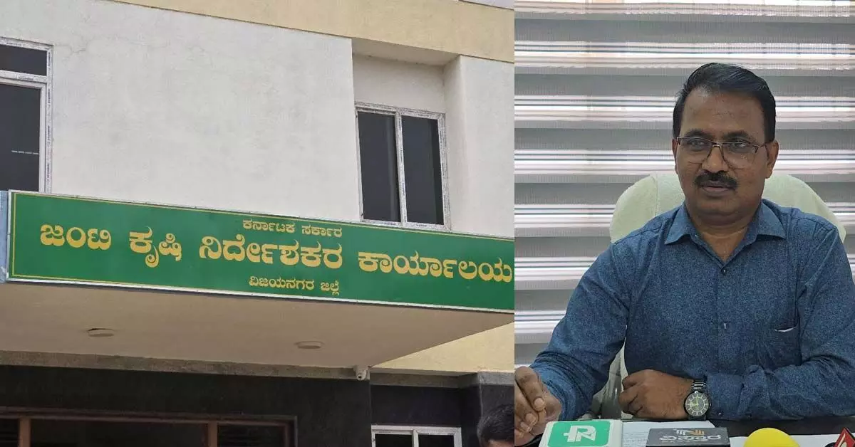 Vijayanagara | ಮಳೆ ಕೊರತೆ ಹಿನ್ನೆಲೆ ಬೆಳೆ ವಿಮೆ ಮಾಡಿಸಿಕೊಳ್ಳಿ: ರೈತರಿಗೆ ಕೃಷಿ ಇಲಾಖೆಯ ಸಲಹೆ Vijayanagara | ಮಳೆ ಕೊರತೆ ಹಿನ್ನೆಲೆ ಬೆಳೆ ವಿಮೆ ಮಾಡಿಸಿಕೊಳ್ಳಿ: ರೈತರಿಗೆ ಕೃಷಿ ಇಲಾಖೆಯ ಸಲಹೆ