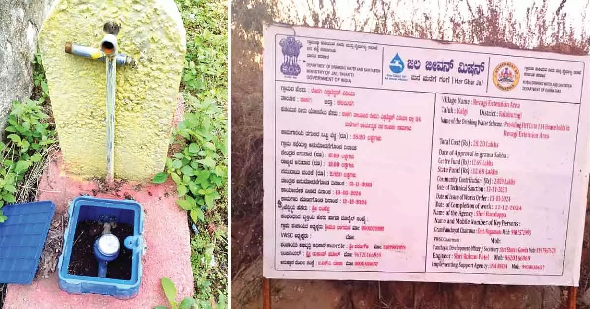 ಎರಡು ವರ್ಷ ಕಳೆದರೂ 114 ಮನೆಗಳಿಗೆ ಹನಿ ನೀರಿಲ್ಲ ಎರಡು ವರ್ಷ ಕಳೆದರೂ 114 ಮನೆಗಳಿಗೆ ಹನಿ ನೀರಿಲ್ಲ