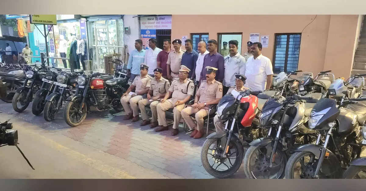 Raichur | ಬೈಕ್ ಕಳ್ಳತನ ಪ್ರಕರಣ: 17.30 ಲಕ್ಷ ರೂ. ಮೌಲ್ಯದ 18 ಬೈಕ್ ವಶ Raichur | ಬೈಕ್ ಕಳ್ಳತನ ಪ್ರಕರಣ: 17.30 ಲಕ್ಷ ರೂ. ಮೌಲ್ಯದ 18 ಬೈಕ್ ವಶ
