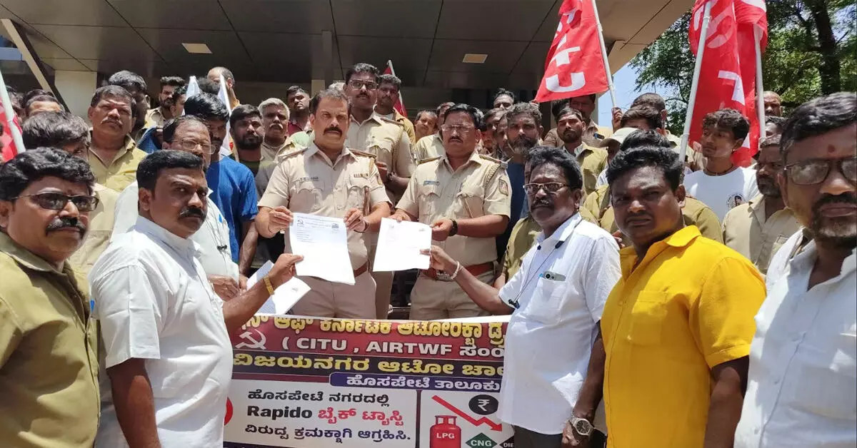 ಬೈಕ್ ಟ್ಯಾಕ್ಸಿ ವಿರುದ್ಧ ಆಟೋ ಚಾಲಕರ ಆಕ್ರೋಶ: ಹೊಸಪೇಟೆಯಲ್ಲಿ ಪ್ರತಿಭಟನೆ ಬೈಕ್ ಟ್ಯಾಕ್ಸಿ ವಿರುದ್ಧ ಆಟೋ ಚಾಲಕರ ಆಕ್ರೋಶ: ಹೊಸಪೇಟೆಯಲ್ಲಿ ಪ್ರತಿಭಟನೆ