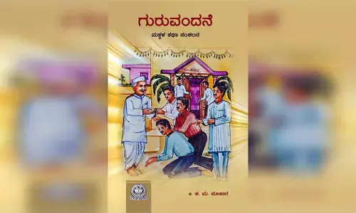 ಬೆಳಕಿನ ಹಾದಿಯಲ್ಲಿನ ಮಕ್ಕಳ ಕಥೆಗಳು...
