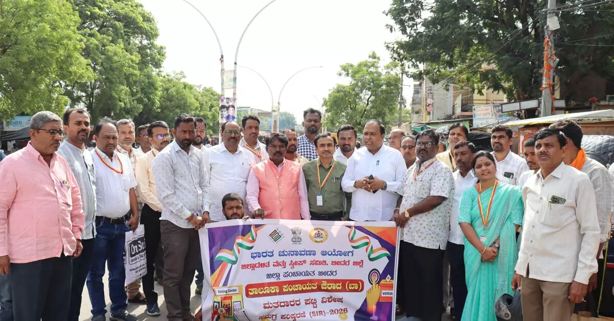 Bidar | ಮತದಾರರ ಪಟ್ಟಿ ಪರಿಷ್ಕರಣೆಗೆ ಔರಾದ್ನಲ್ಲಿ ಜಾಗೃತಿ ಬೈಕ್ ರ್ಯಾಲಿ Bidar | ಮತದಾರರ ಪಟ್ಟಿ ಪರಿಷ್ಕರಣೆಗೆ ಔರಾದ್ನಲ್ಲಿ ಜಾಗೃತಿ ಬೈಕ್ ರ್ಯಾಲಿ