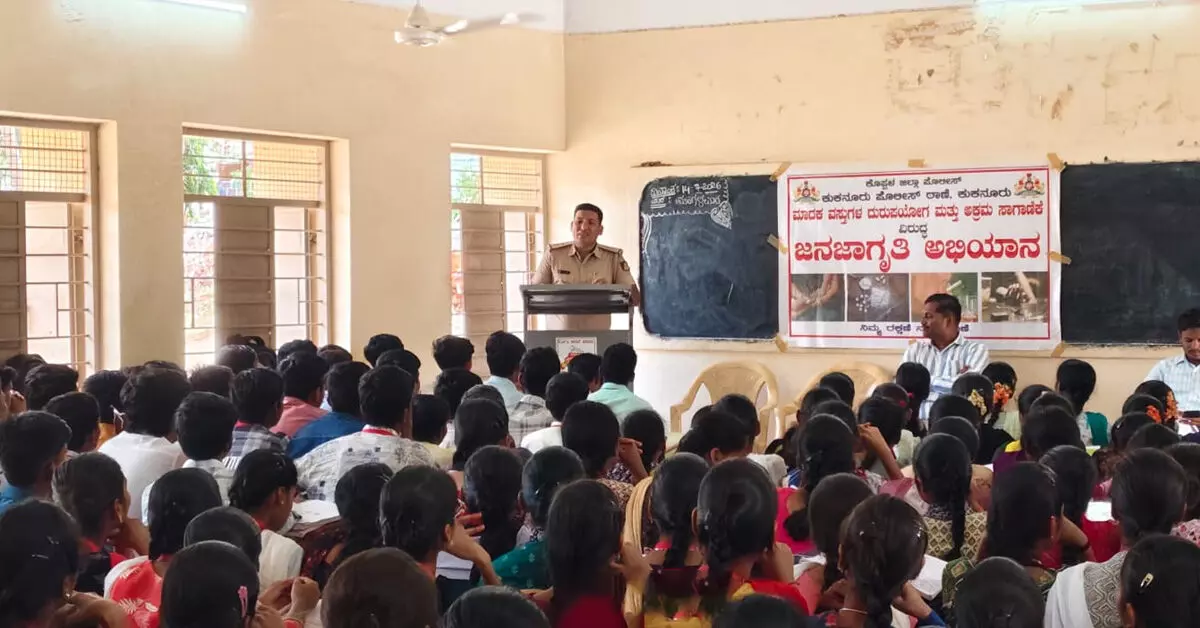 ಮಾದಕ ವಸ್ತುಗಳಿಂದ ದೂರವಿರಿ : ವಿದ್ಯಾರ್ಥಿಗಳಿಗೆ ಕುಕನೂರು ಪೊಲೀಸರಿಂದ ಜಾಗೃತಿ ಮಾದಕ ವಸ್ತುಗಳಿಂದ ದೂರವಿರಿ : ವಿದ್ಯಾರ್ಥಿಗಳಿಗೆ ಕುಕನೂರು ಪೊಲೀಸರಿಂದ ಜಾಗೃತಿ