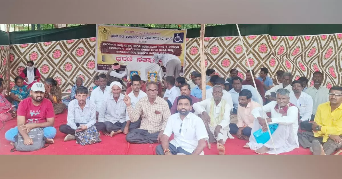Bidar | ಅಂಗವಿಕಲರ ಪಿಂಚಣಿ ಬಿಡುಗಡೆ ಸೇರಿದಂತೆ ವಿವಿಧ ಬೇಡಿಕೆಗಳ ಈಡೇರಿಕೆಗೆ ಧರಣಿ Bidar | ಅಂಗವಿಕಲರ ಪಿಂಚಣಿ ಬಿಡುಗಡೆ ಸೇರಿದಂತೆ ವಿವಿಧ ಬೇಡಿಕೆಗಳ ಈಡೇರಿಕೆಗೆ ಧರಣಿ
