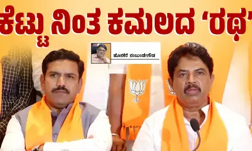 ಕೆಟ್ಟು ನಿಂತ ಕಮಲದ ‘ರಥ’