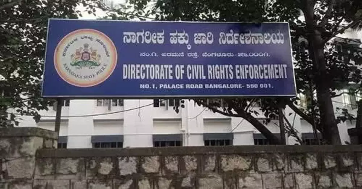 ಡಿಸಿಆರ್ಇ ಘಟಕದ ಪೊಲೀಸ್ ಸಿಬ್ಬಂದಿಗೆ ವಾರದಲ್ಲಿ ಒಂದು ದಿನ ಕಡ್ಡಾಯ ರಜೆ ಡಿಸಿಆರ್ಇ ಘಟಕದ ಪೊಲೀಸ್ ಸಿಬ್ಬಂದಿಗೆ ವಾರದಲ್ಲಿ ಒಂದು ದಿನ ಕಡ್ಡಾಯ ರಜೆ