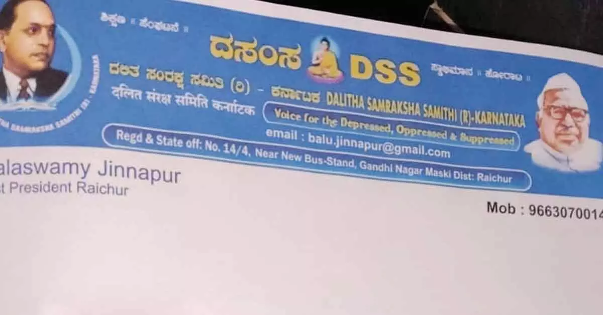 ಉದ್ಯೋಗದ ಹೆಸರಿನಲ್ಲಿ ವಂಚನೆ ಆರೋಪ : ಸಮಗ್ರ ತನಿಖೆಗೆ ಪ್ರಗತಿಪರರ ಆಗ್ರಹ ಉದ್ಯೋಗದ ಹೆಸರಿನಲ್ಲಿ ವಂಚನೆ ಆರೋಪ : ಸಮಗ್ರ ತನಿಖೆಗೆ ಪ್ರಗತಿಪರರ ಆಗ್ರಹ