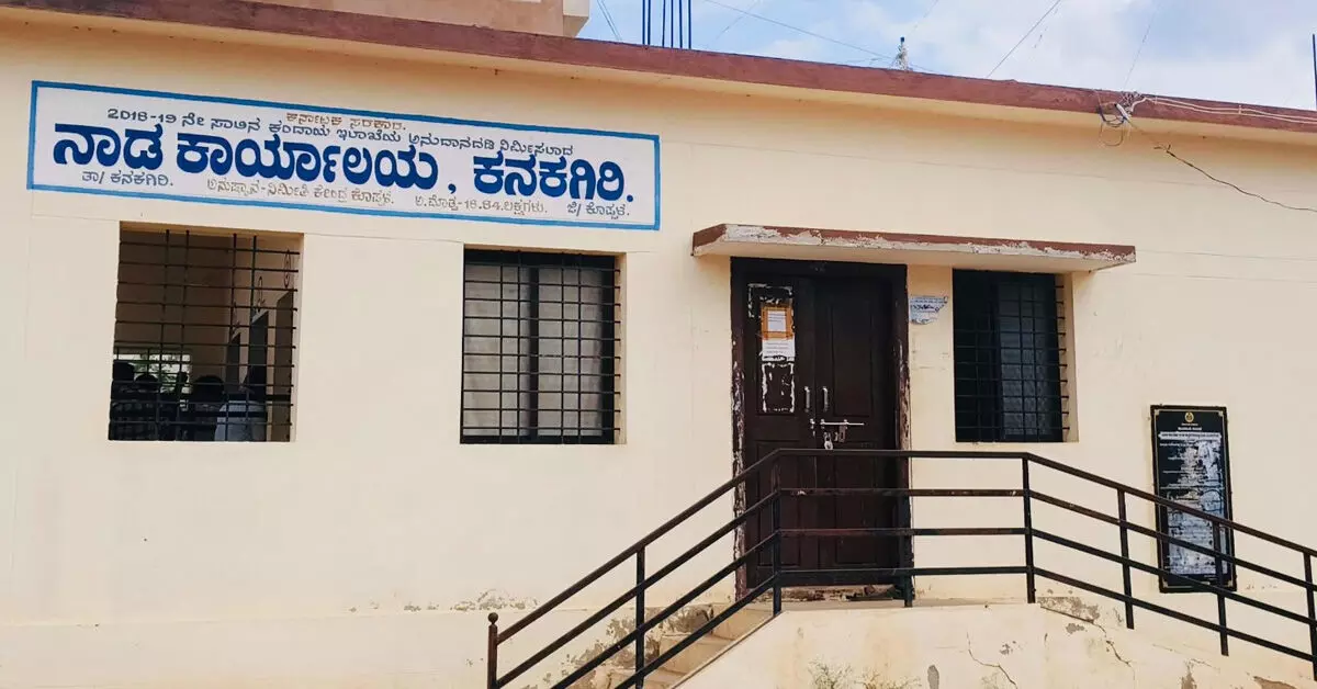 Kanakagiri | 15 ದಿನಗಳಿಂದ ನಾಡಕಚೇರಿಯಲ್ಲಿ ಆಧಾರ್ ಸೇವೆ ಸ್ಥಗಿತ: ಸಾರ್ವಜನಿಕರ ಪರದಾಟ Kanakagiri | 15 ದಿನಗಳಿಂದ ನಾಡಕಚೇರಿಯಲ್ಲಿ ಆಧಾರ್ ಸೇವೆ ಸ್ಥಗಿತ: ಸಾರ್ವಜನಿಕರ ಪರದಾಟ