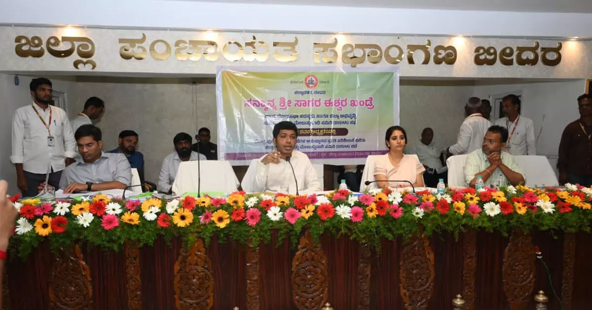 ರೈತರಿಗೆ ಬೀಜ-ರಸಗೊಬ್ಬರ ಕೊರತೆಯಾಗದಂತೆ ಕ್ರಮವಹಿಸಿ : ದಿಶಾ ಸಭೆಯಲ್ಲಿ ಅಧಿಕಾರಿಗಳಿಗೆ ಸಂಸದ ಸಾಗರ್ ಖಂಡ್ರೆ ಸೂಚನೆ ರೈತರಿಗೆ ಬೀಜ-ರಸಗೊಬ್ಬರ ಕೊರತೆಯಾಗದಂತೆ ಕ್ರಮವಹಿಸಿ : ದಿಶಾ ಸಭೆಯಲ್ಲಿ ಅಧಿಕಾರಿಗಳಿಗೆ ಸಂಸದ ಸಾಗರ್ ಖಂಡ್ರೆ ಸೂಚನೆ