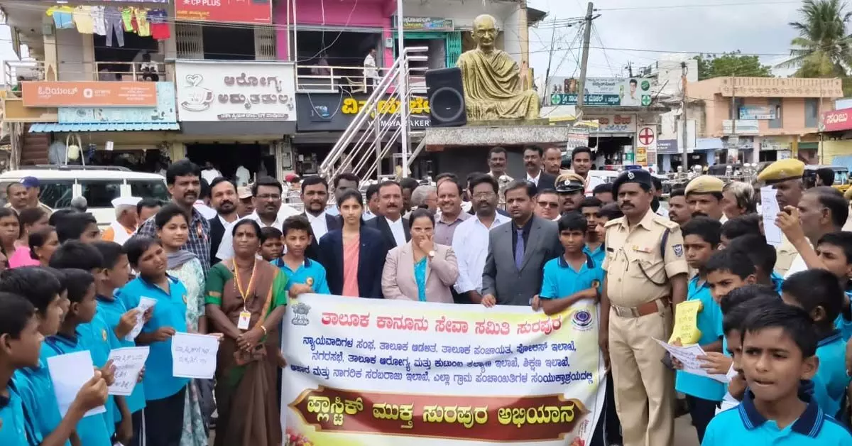 ಪ್ಲಾಸ್ಟಿಕ್ ಮುಕ್ತ ಸುರಪುರ ಅಭಿಯಾನ | ಎಚ್ಚರಿಕೆ ಉಲ್ಲಂಘಿಸಿದರೆ ಅಂಗಡಿ ಲೈಸೆನ್ಸ್ ರದ್ದು: ನ್ಯಾ.ಯಮನಪ್ಪ ಬಮ್ಮಣಗಿ ಪ್ಲಾಸ್ಟಿಕ್ ಮುಕ್ತ ಸುರಪುರ ಅಭಿಯಾನ | ಎಚ್ಚರಿಕೆ ಉಲ್ಲಂಘಿಸಿದರೆ ಅಂಗಡಿ ಲೈಸೆನ್ಸ್ ರದ್ದು: ನ್ಯಾ.ಯಮನಪ್ಪ ಬಮ್ಮಣಗಿ