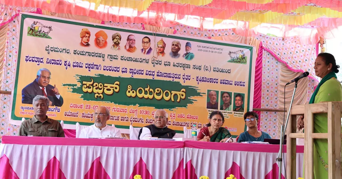 ಬಿಡದಿ ಟೌನ್ಶಿಪ್: ಜನತಾ ನ್ಯಾಯಾಲಯದಲ್ಲಿ ರೈತರ ಅಭಿಪ್ರಾಯ ದಾಖಲು ಬಿಡದಿ ಟೌನ್ಶಿಪ್: ಜನತಾ ನ್ಯಾಯಾಲಯದಲ್ಲಿ ರೈತರ ಅಭಿಪ್ರಾಯ ದಾಖಲು