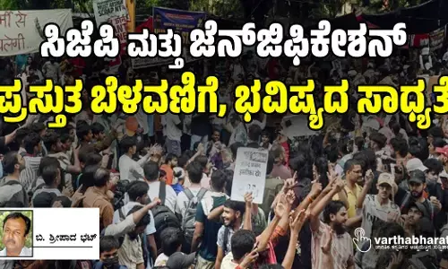 ಸಿಜೆಪಿ ಮತ್ತು ಜೆನ್‌ಜಿಫಿಕೇಶನ್: ಪ್ರಸ್ತುತ ಬೆಳವಣಿಗೆ, ಭವಿಷ್ಯದ ಸಾಧ್ಯತೆ