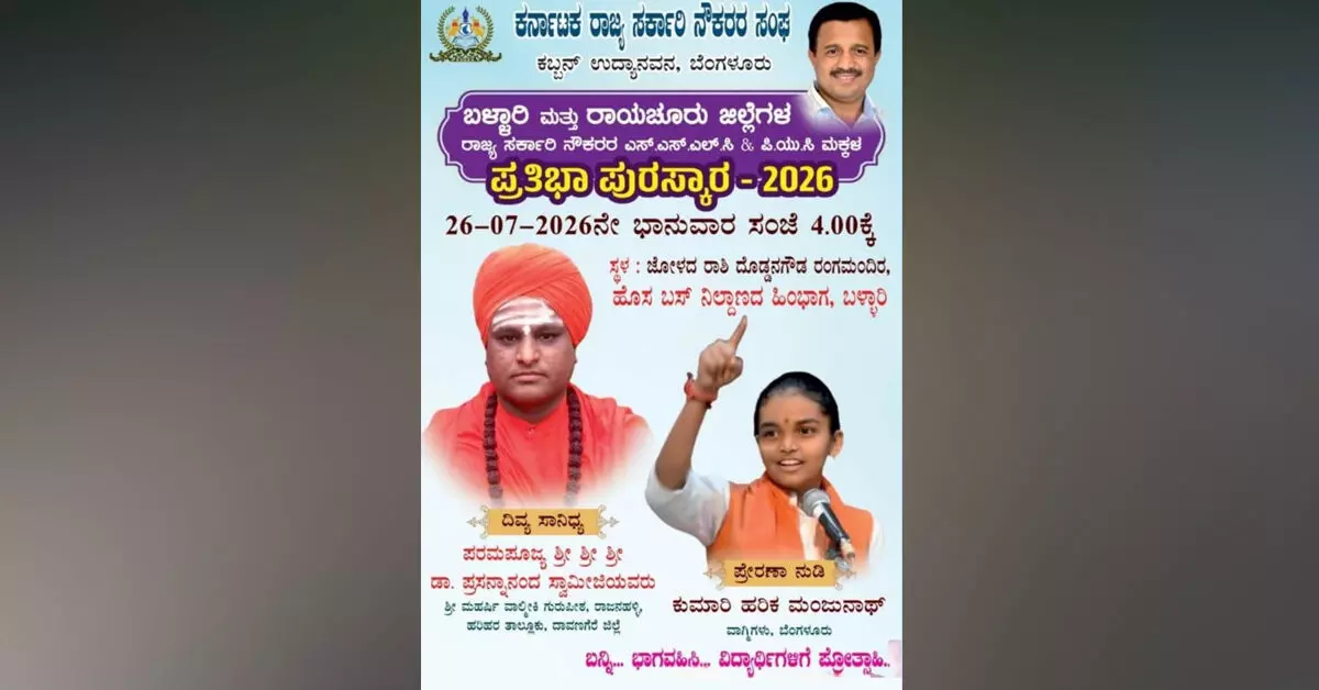 ರಾಜ್ಯ ಸರಕಾರಿ ನೌಕರರ ಸಂಘದ ಕಾರ್ಯಕ್ರಮಕ್ಕೆ ಹರಿಕ ಮಂಜುನಾಥ್ ಗೆ ಆಹ್ವಾನದಿಂದ ವಿವಾದ ರಾಜ್ಯ ಸರಕಾರಿ ನೌಕರರ ಸಂಘದ ಕಾರ್ಯಕ್ರಮಕ್ಕೆ ಹರಿಕ ಮಂಜುನಾಥ್ ಗೆ ಆಹ್ವಾನದಿಂದ ವಿವಾದ