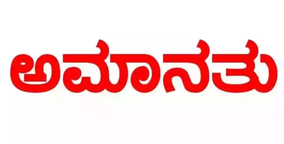 Bengaluru | ಚಾಲಕನಿಂದ ಲಂಚ ಪಡೆದ ಆರೋಪ: ಕಾನ್ಸ್ಟೇಬಲ್ ಅಮಾನತು Bengaluru | ಚಾಲಕನಿಂದ ಲಂಚ ಪಡೆದ ಆರೋಪ: ಕಾನ್ಸ್ಟೇಬಲ್ ಅಮಾನತು