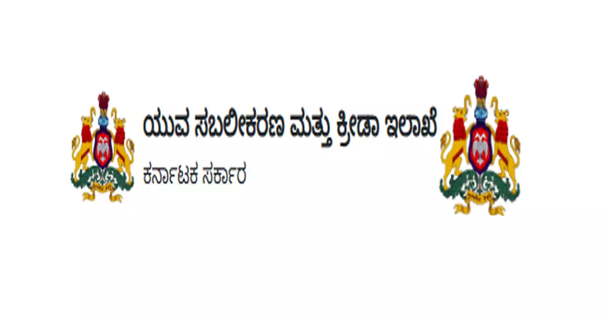 ಕ್ರೀಡಾ ವಿದ್ಯಾರ್ಥಿ ವೇತನ ಯೋಜನೆಗಳಿಗೆ ಅರ್ಜಿ ಸಲ್ಲಿಕೆ ಅವಧಿ ವಿಸ್ತರಣೆ ಕ್ರೀಡಾ ವಿದ್ಯಾರ್ಥಿ ವೇತನ ಯೋಜನೆಗಳಿಗೆ ಅರ್ಜಿ ಸಲ್ಲಿಕೆ ಅವಧಿ ವಿಸ್ತರಣೆ