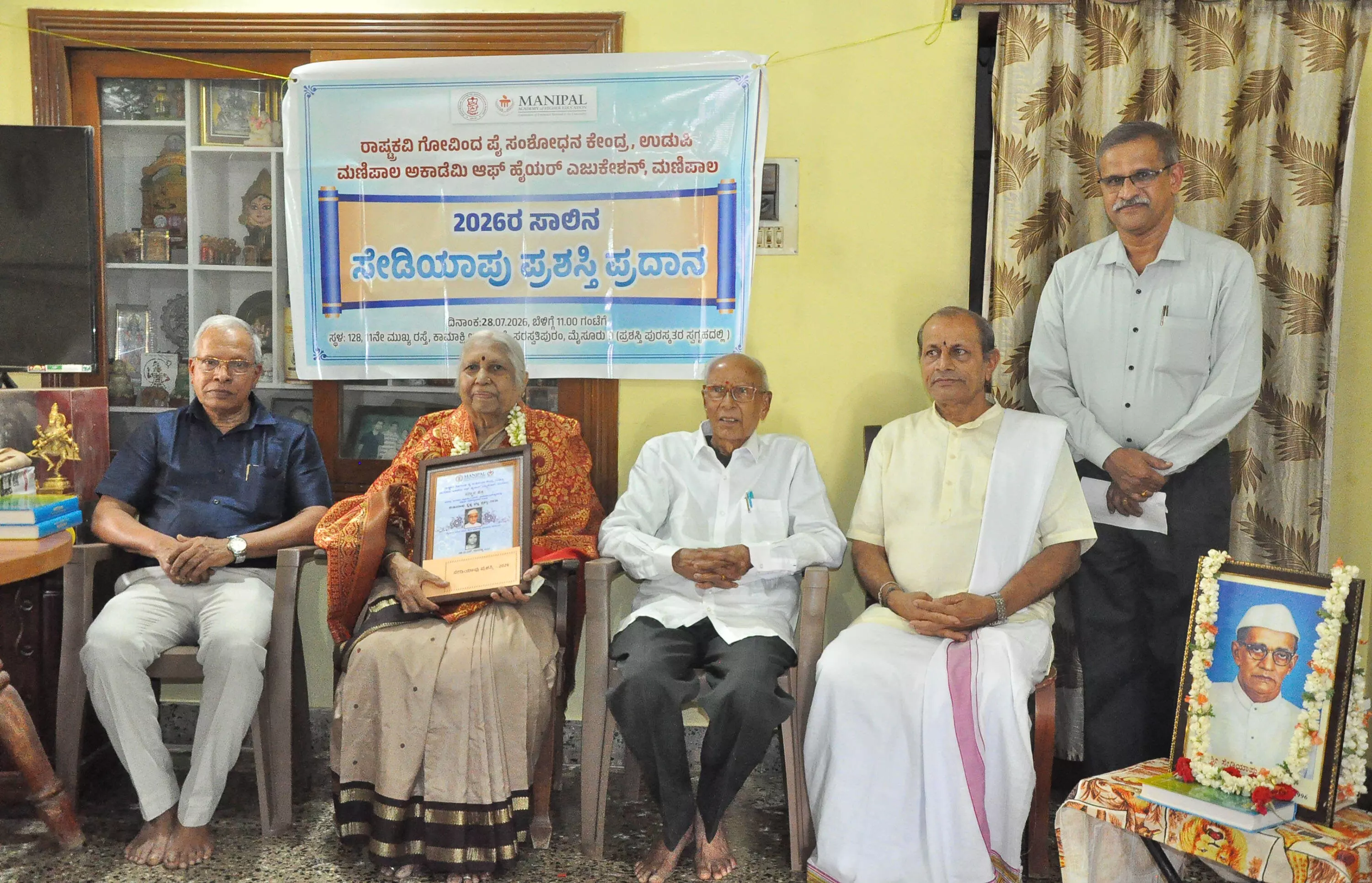 ಟಿ.ಎನ್.ನಾಗರತ್ನರಿಗೆ ಸೇಡಿಯಾಪು ಪ್ರಶಸ್ತಿ ಪ್ರದಾನ ಟಿ.ಎನ್.ನಾಗರತ್ನರಿಗೆ ಸೇಡಿಯಾಪು ಪ್ರಶಸ್ತಿ ಪ್ರದಾನ