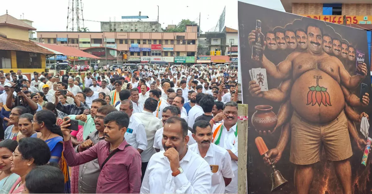 Udupi | ಶಾಸಕ ಯಶ್ಪಾಲ್ ಸುವರ್ಣ ವಿರುದ್ಧ ಕಾಂಗ್ರೆಸ್ ಪ್ರತಿಭಟನೆ Udupi | ಶಾಸಕ ಯಶ್ಪಾಲ್ ಸುವರ್ಣ ವಿರುದ್ಧ ಕಾಂಗ್ರೆಸ್ ಪ್ರತಿಭಟನೆ