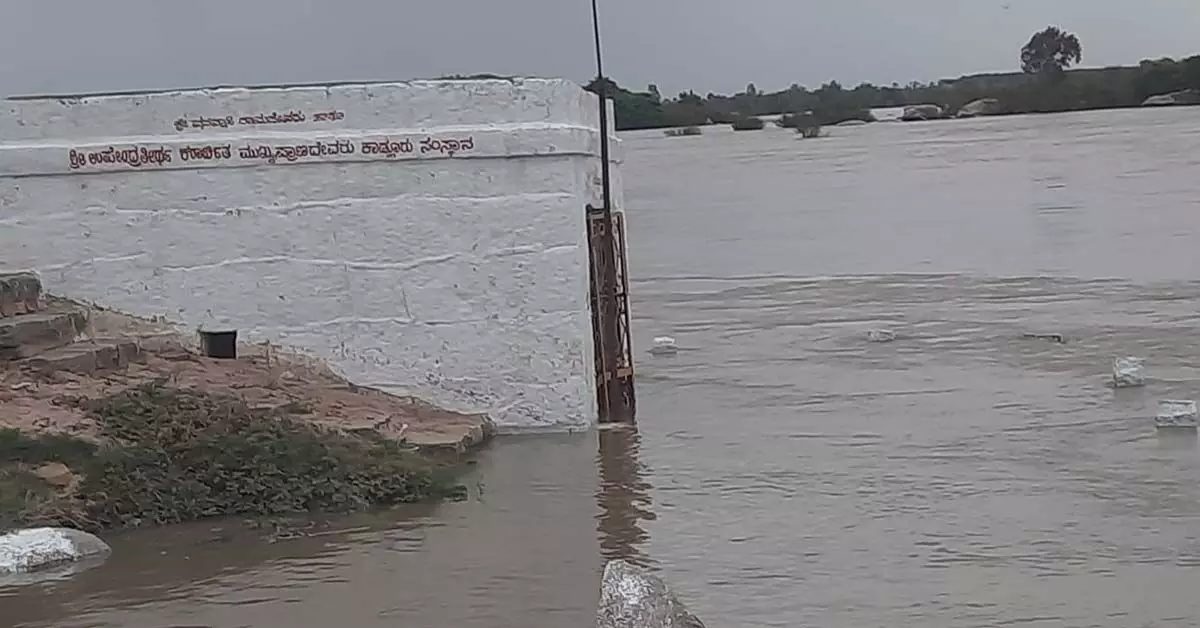 ಕೃಷ್ಣಾ ನದಿಯಲ್ಲಿ ನೀರಿನ ಪ್ರಮಾಣ ಹೆಚ್ಚಳ; ಕಾಡ್ಲೂರು ಶ್ರೀಉಪೇಂದ್ರ ತೀರ್ಥ ಕರಾರ್ಚಿತ ಪ್ರಾಣದೇವರ ದೇವಸ್ಥಾನ ಜಲಾವೃತ ಕೃಷ್ಣಾ ನದಿಯಲ್ಲಿ ನೀರಿನ ಪ್ರಮಾಣ ಹೆಚ್ಚಳ; ಕಾಡ್ಲೂರು ಶ್ರೀಉಪೇಂದ್ರ ತೀರ್ಥ ಕರಾರ್ಚಿತ ಪ್ರಾಣದೇವರ ದೇವಸ್ಥಾನ ಜಲಾವೃತ