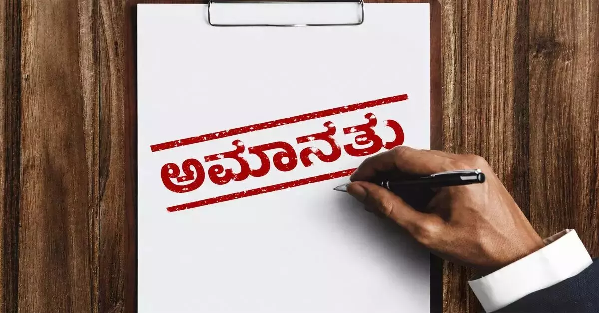 Koppal | ಲಂಚಕ್ಕೆ ಬೇಡಿಕೆ ಆರೋಪ : ಕನಕಗಿರಿ ಪ.ಪಂ ಮುಖ್ಯಾಧಿಕಾರಿಯ ಅಮಾನತ್ತಿಗೆ ಡಿಸಿ ಶಿಪಾರಸು Koppal | ಲಂಚಕ್ಕೆ ಬೇಡಿಕೆ ಆರೋಪ : ಕನಕಗಿರಿ ಪ.ಪಂ ಮುಖ್ಯಾಧಿಕಾರಿಯ ಅಮಾನತ್ತಿಗೆ ಡಿಸಿ ಶಿಪಾರಸು