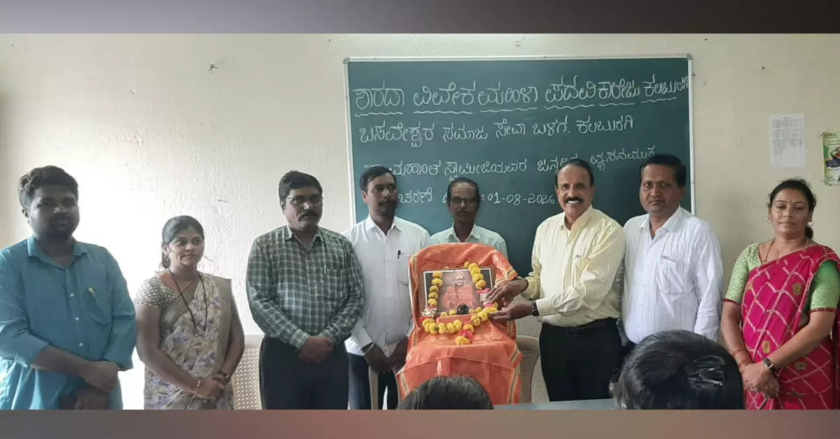 Kalaburagi | ವ್ಯಸನಮುಕ್ತ ಸಮಾಜ ನಿರ್ಮಾಣದಲ್ಲಿ ಯುವಶಕ್ತಿಯ ಪಾತ್ರ ಮಹತ್ವದ್ದು: ಡಾ.ಸದಾನಂದ ಪೆರ್ಲ Kalaburagi | ವ್ಯಸನಮುಕ್ತ ಸಮಾಜ ನಿರ್ಮಾಣದಲ್ಲಿ ಯುವಶಕ್ತಿಯ ಪಾತ್ರ ಮಹತ್ವದ್ದು: ಡಾ.ಸದಾನಂದ ಪೆರ್ಲ