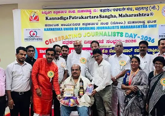 ಮುಂಬಯಿಯಲ್ಲಿ ಕನ್ನಡ ಪತ್ರಕರ್ತರ ಸಂಭ್ರಮ: ಜಿ.ಎನ್.ಮೋಹನ್ಗೆ ʼರಾಷ್ಟ್ರೀಯ ಮಾಧ್ಯಮ ಪ್ರಶಸ್ತಿʼ ಪ್ರದಾನ ಮುಂಬಯಿಯಲ್ಲಿ ಕನ್ನಡ ಪತ್ರಕರ್ತರ ಸಂಭ್ರಮ: ಜಿ.ಎನ್.ಮೋಹನ್ಗೆ ʼರಾಷ್ಟ್ರೀಯ ಮಾಧ್ಯಮ ಪ್ರಶಸ್ತಿʼ ಪ್ರದಾನ