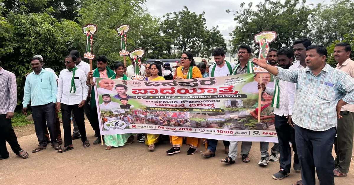 ಮಹಿಳೆಯರ ಹಕ್ಕುಗಳಿಗಾಗಿ ಆಳಂದದಿಂದ ಕಲಬುರಗಿವರೆಗೆ ಜೆಡಿಎಸ್ ಮಹಿಳಾ ಘಟಕದ ಅಧ್ಯಕ್ಷೆಯಿಂದ ಏಕಾಂಗಿ ಪಾದಯಾತ್ರೆ ಮಹಿಳೆಯರ ಹಕ್ಕುಗಳಿಗಾಗಿ ಆಳಂದದಿಂದ ಕಲಬುರಗಿವರೆಗೆ ಜೆಡಿಎಸ್ ಮಹಿಳಾ ಘಟಕದ ಅಧ್ಯಕ್ಷೆಯಿಂದ ಏಕಾಂಗಿ ಪಾದಯಾತ್ರೆ