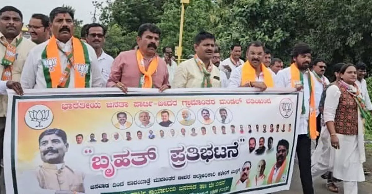 Bidar | ರೈತರ ಸಾಲಮನ್ನಾ ಸೇರಿದಂತೆ ವಿವಿಧ ಬೇಡಿಕೆಗಳಿಗೆ ಒತ್ತಾಯಿಸಿ ಬಿಜೆಪಿ ಪ್ರತಿಭಟನೆ Bidar | ರೈತರ ಸಾಲಮನ್ನಾ ಸೇರಿದಂತೆ ವಿವಿಧ ಬೇಡಿಕೆಗಳಿಗೆ ಒತ್ತಾಯಿಸಿ ಬಿಜೆಪಿ ಪ್ರತಿಭಟನೆ